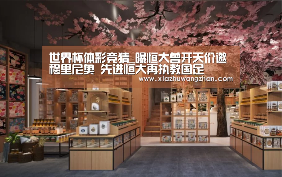 世界杯下注入口